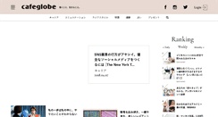 Desktop Screenshot of cafeglobe.com