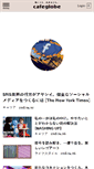 Mobile Screenshot of cafeglobe.com